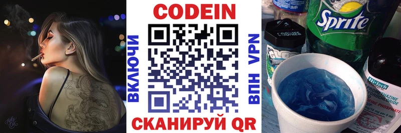 blacksprut вход  Вилючинск  Кодеиновый сироп Lean Purple Drank 