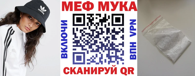 МЯУ-МЯУ кристаллы  где найти наркотики  Вилючинск 